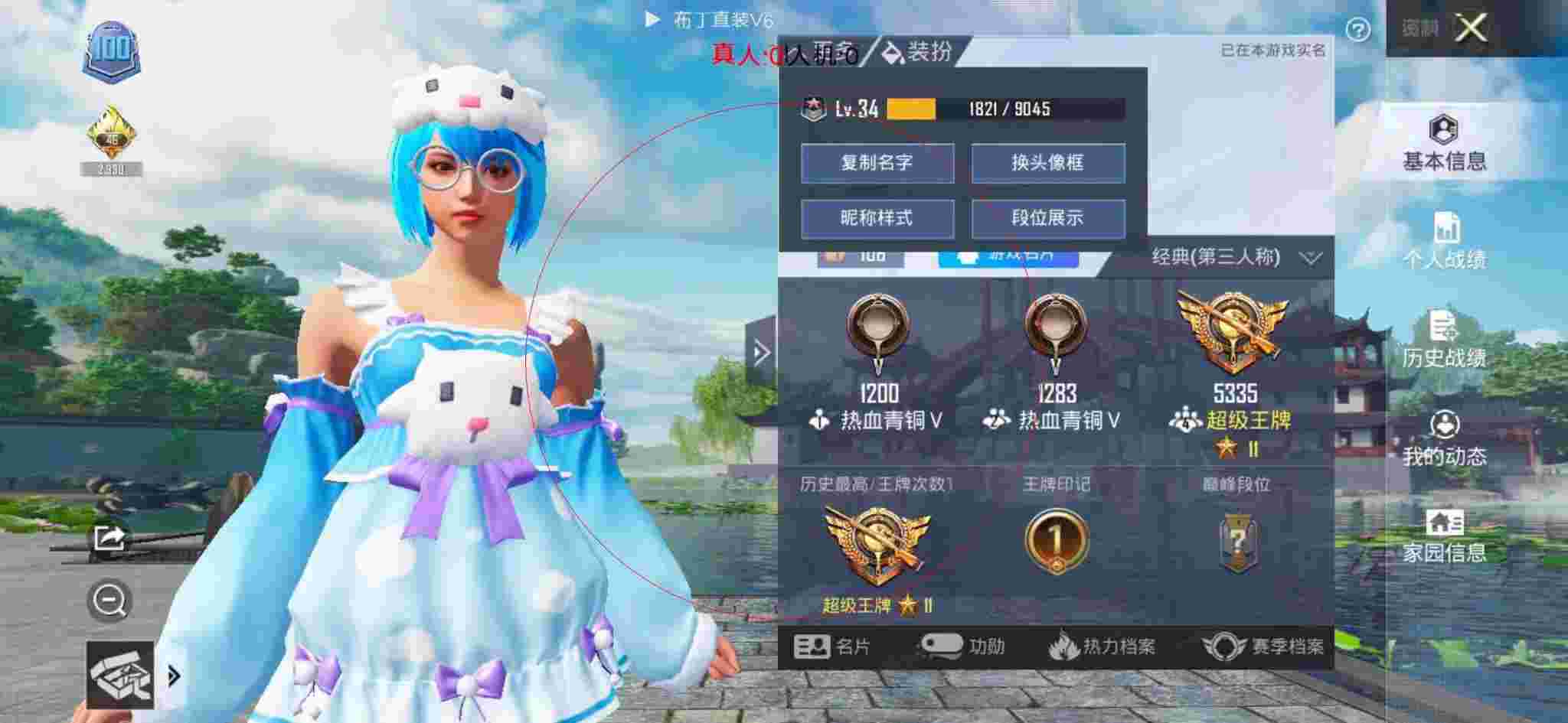 和平精英透视自瞄 - 和平精英官方认可人形外挂辅助预览图